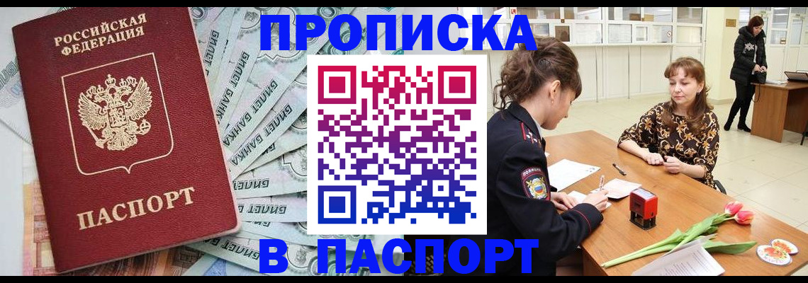 временная регистрация в Калязине